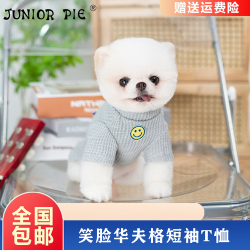 Junior Pie宠物狗衣服秋冬新款泰迪小型犬幼犬笑脸华夫格短袖T恤