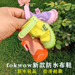 fokwow新款 djj狗鞋 防水宠物布鞋 防滑不掉泰迪比熊小型犬福旺狗鞋