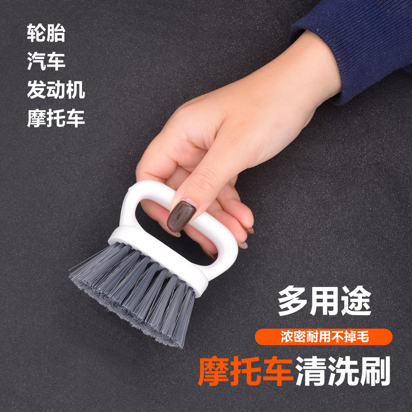 摩托车电动车轮毂轮胎清洁刷