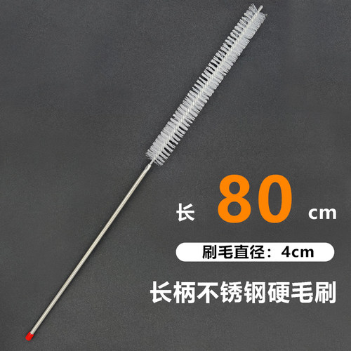 疏通刷不锈钢长柄家电清洁刷