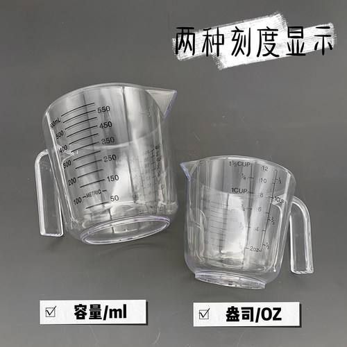 量杯塑料透明带刻度杯大小