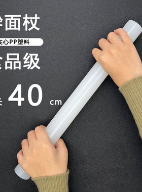 实心食品级大号擀面杖PP