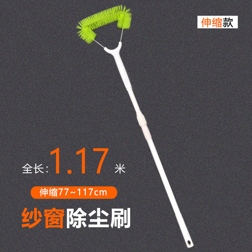 长柄纱窗扫可伸缩清洗免拆