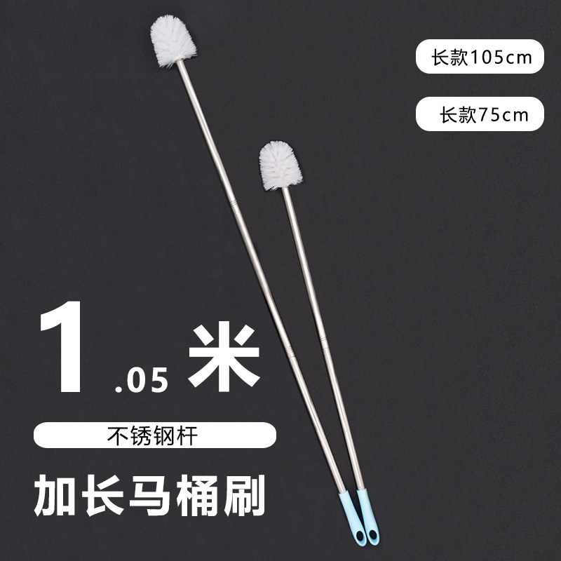 1米刷不锈钢加长柄马桶刷