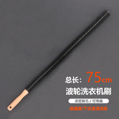 洗衣机内筒刷滚筒波轮洗衣机专用毛刷内壁缝隙长柄刷免拆清洁刷