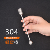 304不锈钢舀蜂蜜棒搅奶耐高温长柄咖啡果酱奶粉搅拌棒取蜜调蜜勺