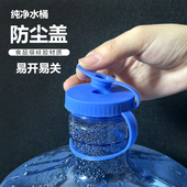 食品级硅胶纯净水桶盖子矿泉水桶18.9L5L7.5L11.3L15L聪明密封盖