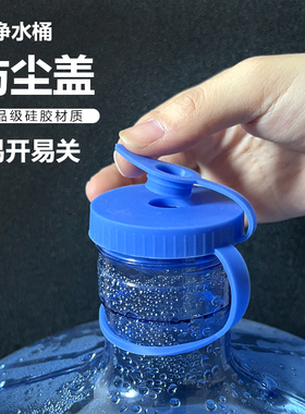 食品级硅胶纯净水桶盖子矿泉水桶18.9L5L7.5L11.3L15L聪明密封盖