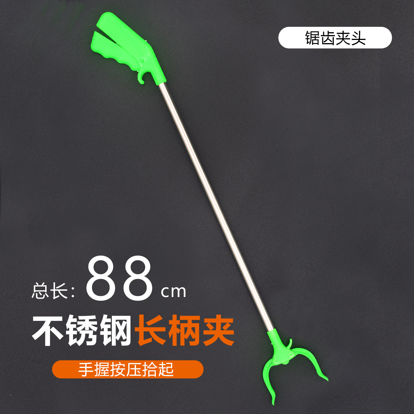 家用孕妇不锈钢长柄环卫垃圾夹