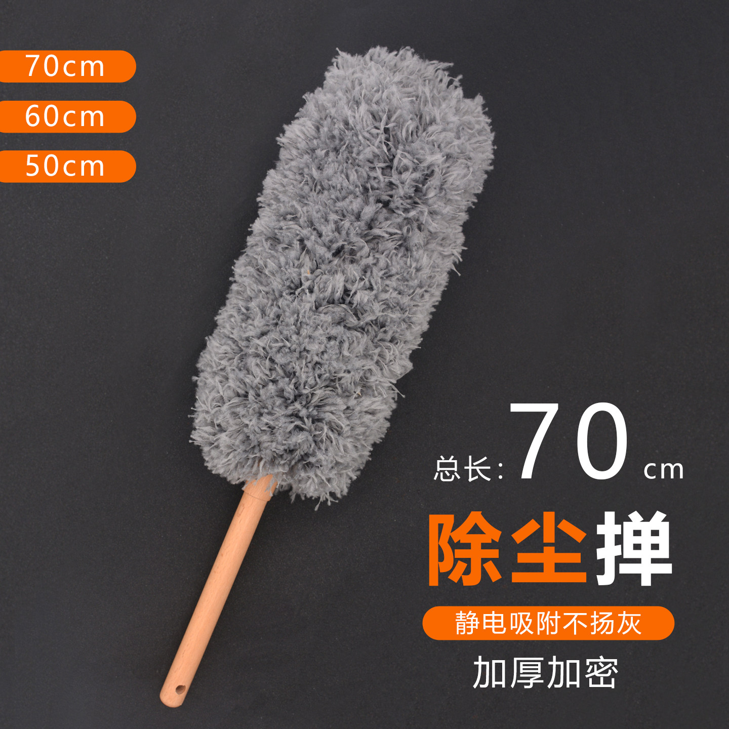 木柄纤维静电除尘掸不掉毛