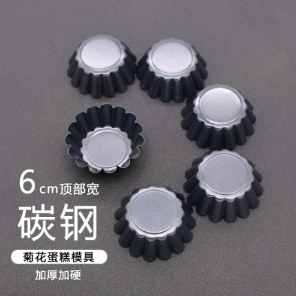重复使用高碳钢迷你小蛋糕花型模具米糕烘焙果冻蛋挞发糕点心压模