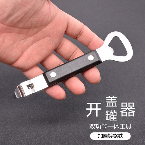 开罐器功能椰浆家用手动啤酒瓶