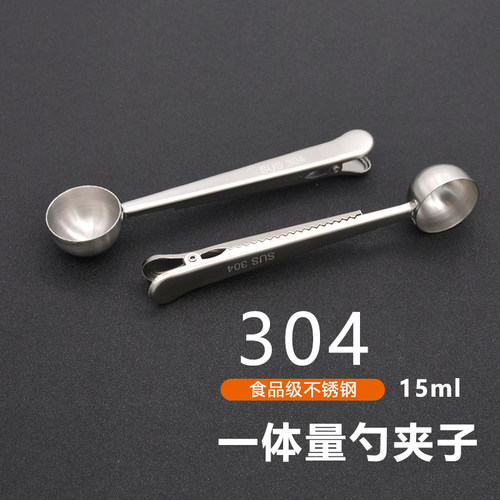 一体两用量勺封口夹子