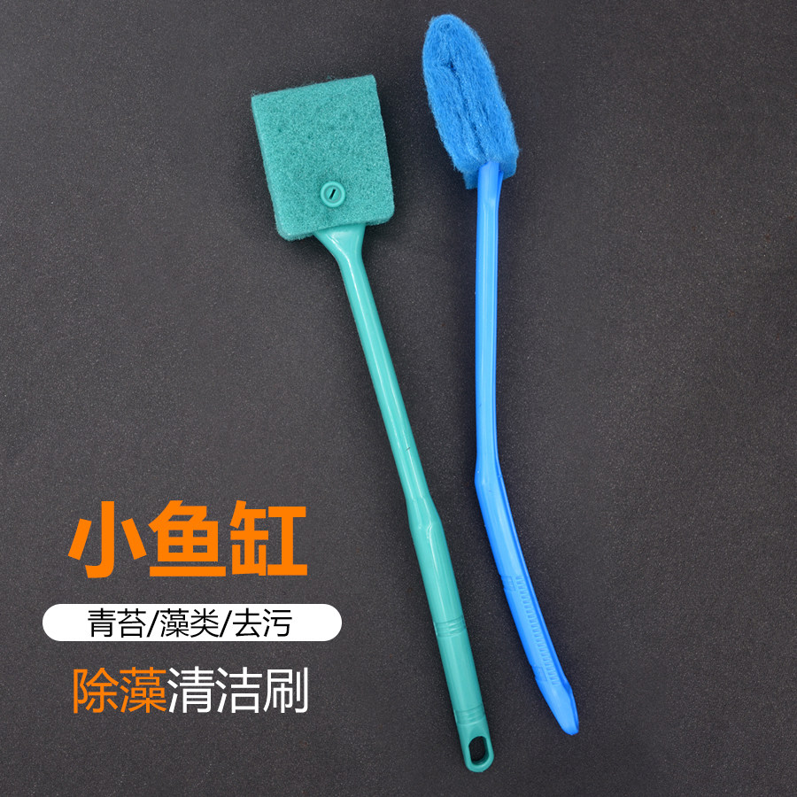 乐易泷小号鱼缸清洁刷