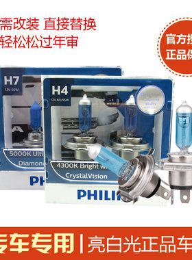 飞利浦正品白光汽车大灯