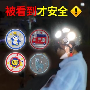 反光贴布贴 自粘免缝刺绣贴夜间书包安全反光条 羽绒服衣服补丁贴