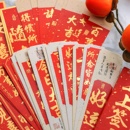 所念皆如愿纸质书法书签古典国风新年装 饰祝福留言书页上上签卡片