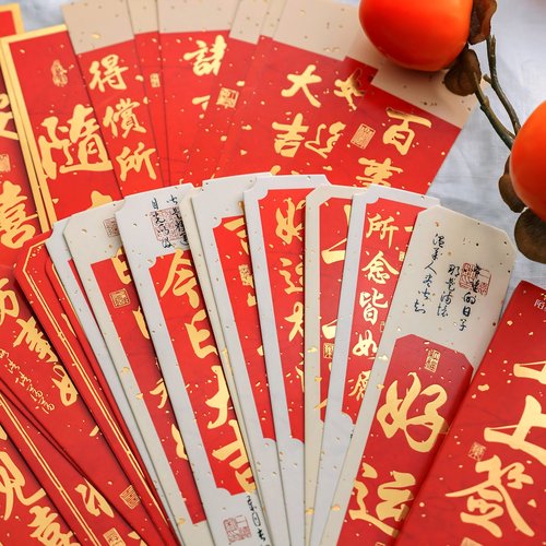 所念皆如愿纸质书法书签古典国风新年装饰祝福留言书页上上签卡片