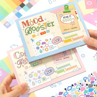 5000 素芯陌贴贴日常deco手帐贴纸书基础可爱diy手账套圈贴纸 小元
