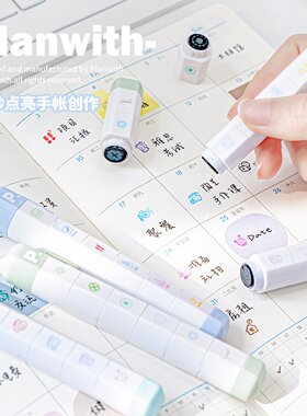 Planwith可爱笔式多联手账印章