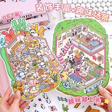 可爱大号立体艺蓝3d造景贴纸21.0场景微缩海底世界熊猫小屋贴画