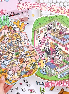 可爱大号立体艺蓝3d造景贴纸21.0场景微缩海底世界熊猫小屋贴画
