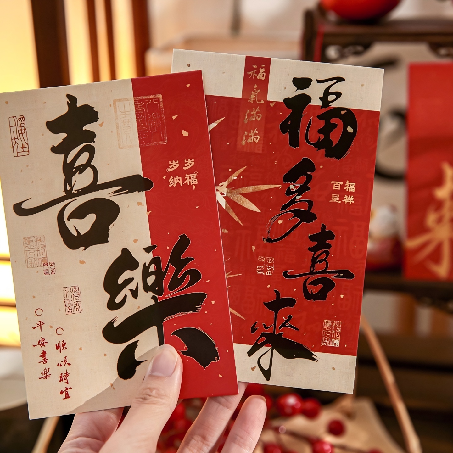 喜乐明信片祝福文字新年春节元旦贺卡国风书法祝福小卡片装饰古风
