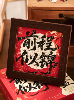 中考加油高考励志小物件桌面摆件