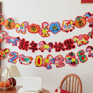 挂旗场景布置挂饰商场教室店铺新年马年拉旗春节氛围乔迁装饰拉花