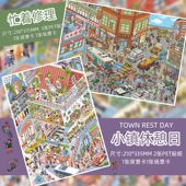 橘子星1.0原创造景贴纸3D场景微缩小镇休息日街景忙着修理diy贴画