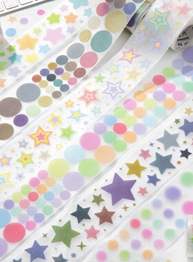暮光星点日常云套图案pet模切手帐胶带彩色星星爱心圆点手账贴纸