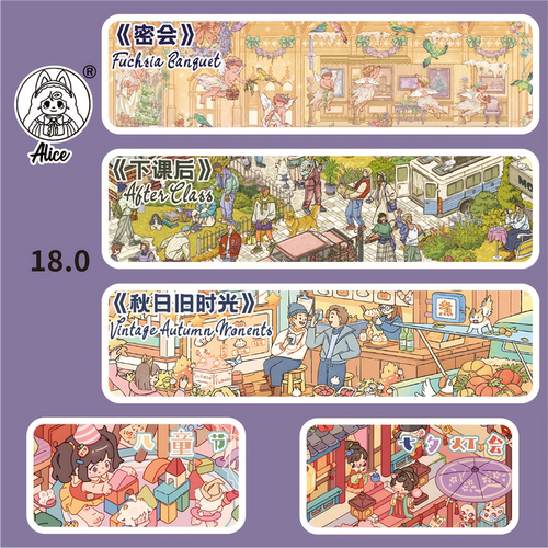 爱丽丝文创18.0造景贴纸