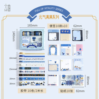 120件元气满满手帐贴纸素材手账胶带工具材料套装全套大礼包可爱