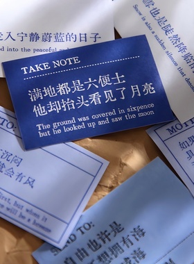 文字艺术家手帐贴纸本治愈励志文案文艺装饰复古素材手账装饰贴纸