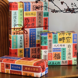 国风生日礼物包装纸新年复古新中式大尺寸古风礼盒包书牛皮纸包装