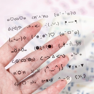 饰贴纸 语闲软萌符册pet颜文字贴纸本可爱卡通表情笑脸手帐日记装