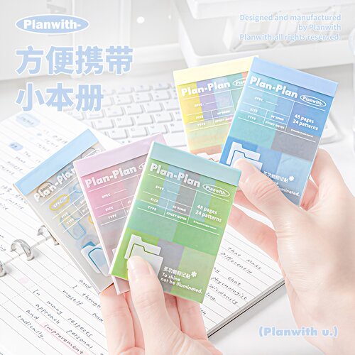 Planwith多功能标记贴索引贴可书写便利贴高颜值透明书签便签贴纸