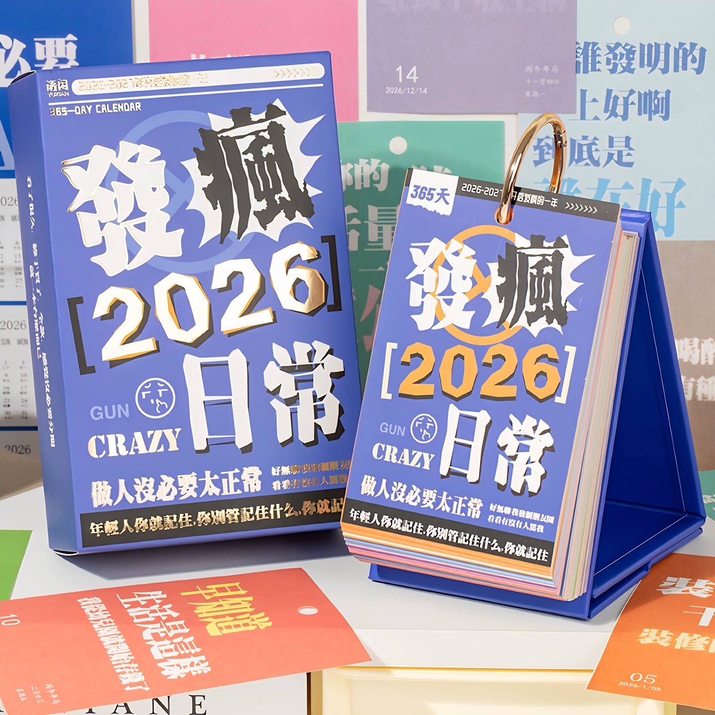 2026年创意解压台历ins摆烂搞怪反内耗发疯文案桌面可撕日历摆件