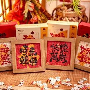金马送福新年桌面拼图摆件喜庆春节相框红色摆台新中式装饰礼物