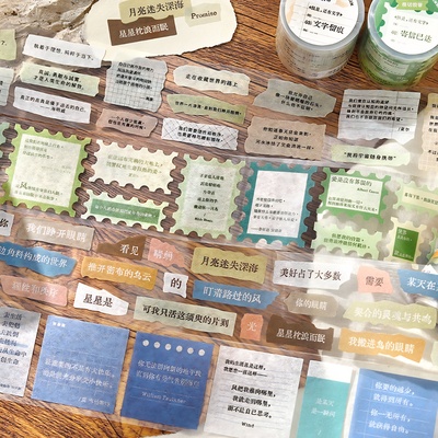 但是还有文字模切手帐和纸胶带拼贴诗复古贴纸手账素材装饰贴画