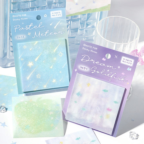 流光幻梦集珠光半透明留言便利贴