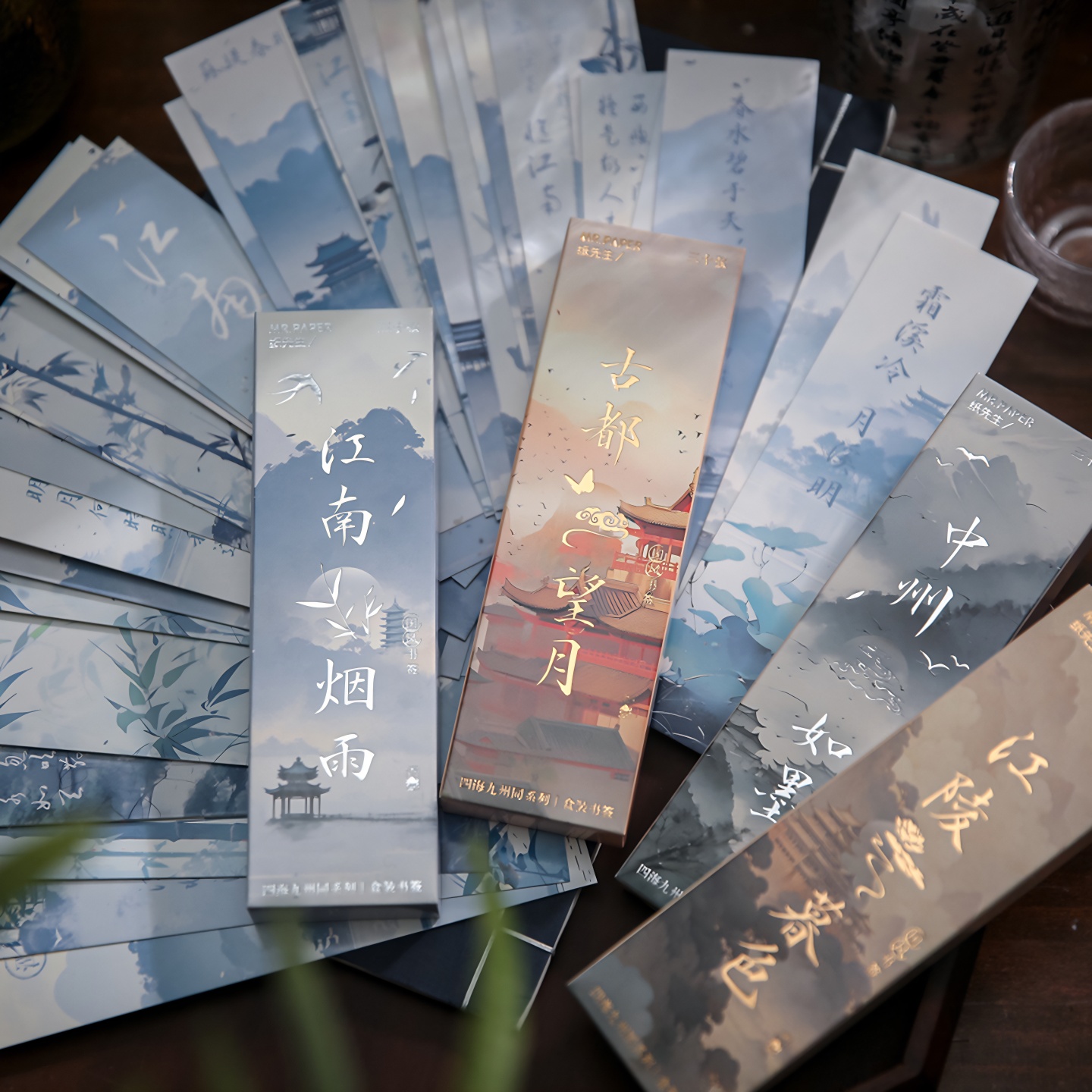 四海九州同古风书签套装创意纸质国风古典国风学生阅读书页签
