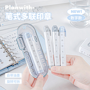 Planwith多联印章心情打卡生活记录手帐装饰可爱按压手账本盖印