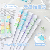 Planwith彩色推推夹高颜值文件夹推夹器小夹子文具书夹办公用品