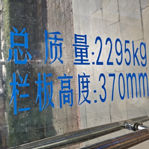 订制五菱荣光小卡新卡单双排总质量2295栏板高370mm文字年审贴纸