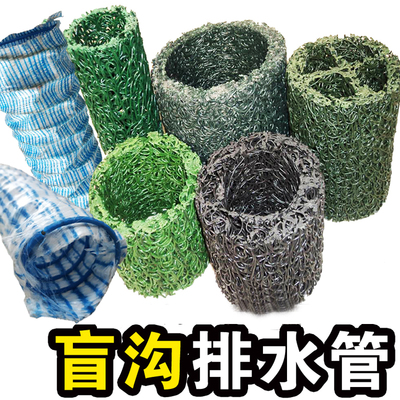 塑料盲沟管隧道地下透排水管