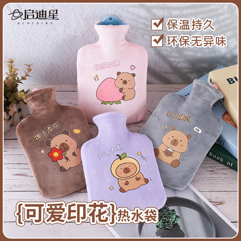 可拆洗暖水袋热水袋启迪星暖手宝