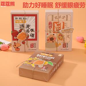 叶黄素热敷贴护眼贴缓解疲劳