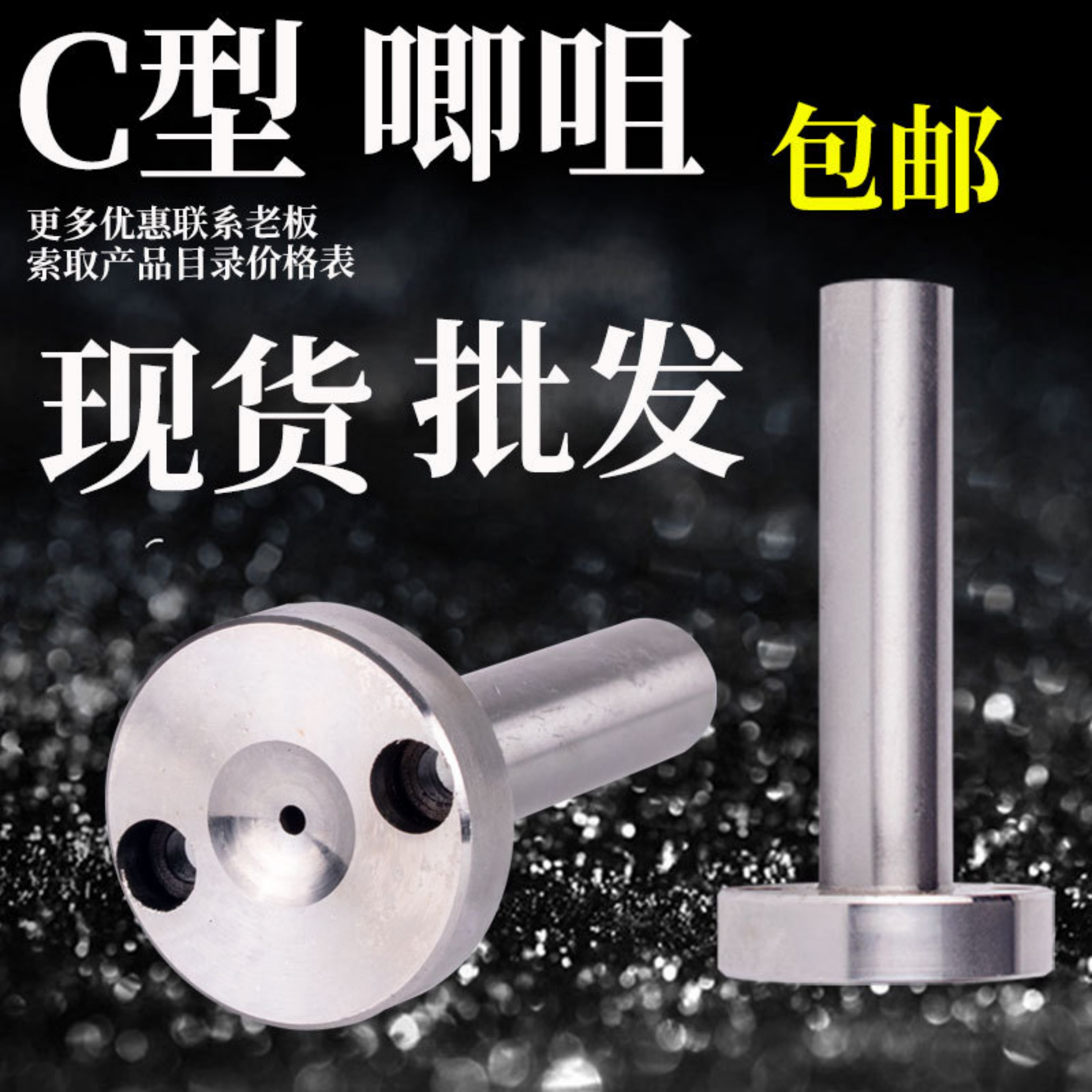 12 16 注塑料模具C型唧咀灌嘴A型标准35头40头50带孔模具浇口套10