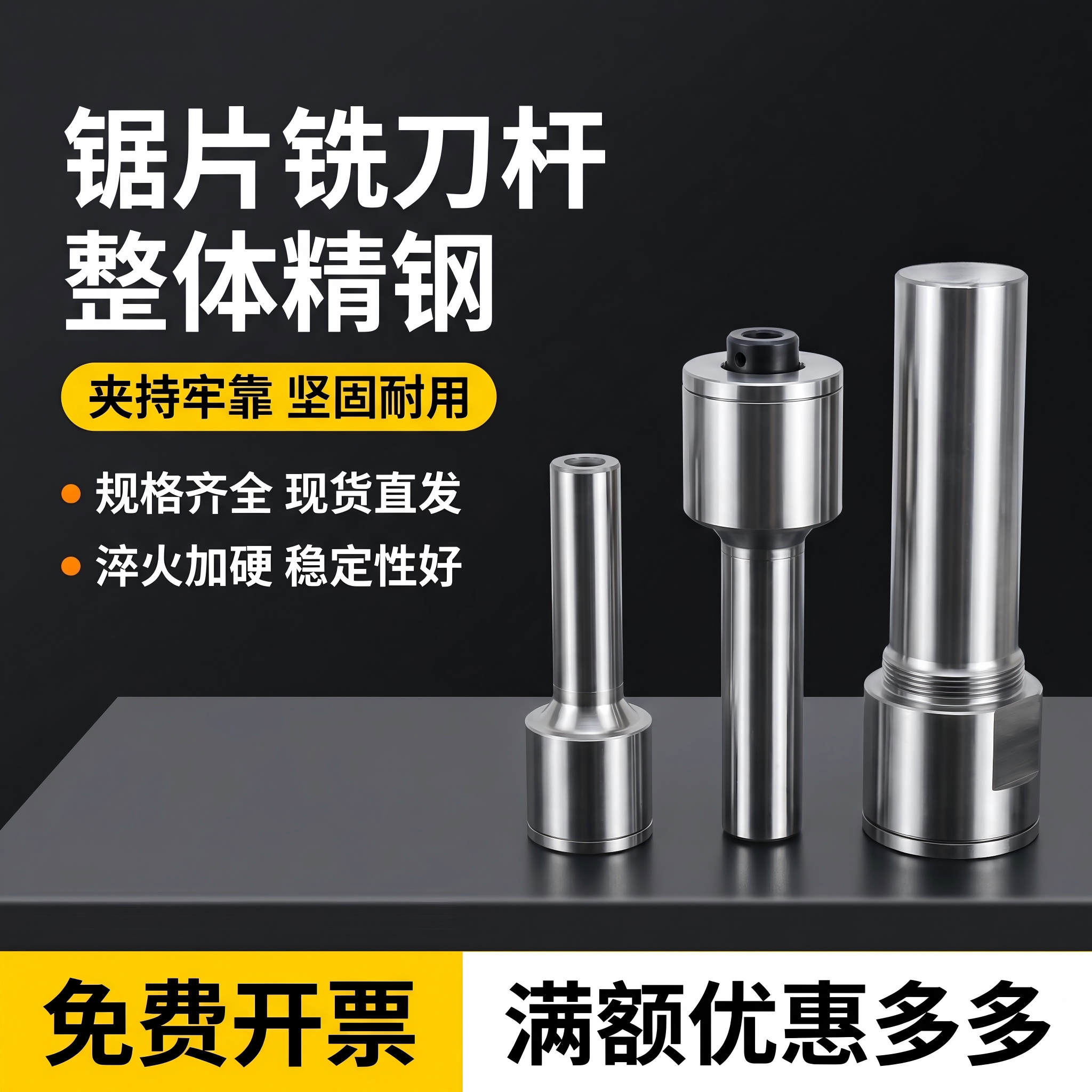 锯片铣刀杆钨钢合金高速钢锯片图片